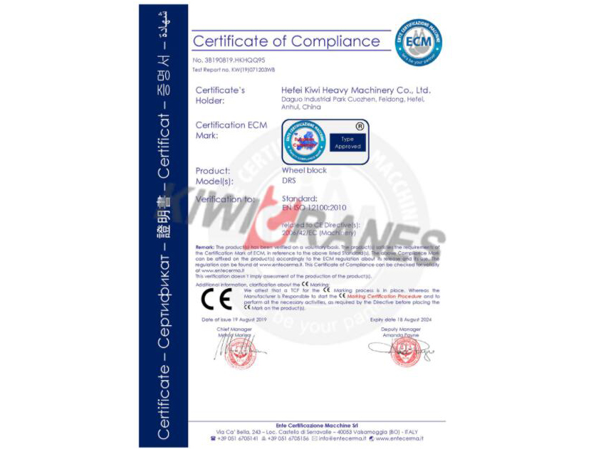 DRS轮箱CE认证证书
